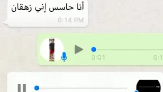شوف ايه الي حصل لما قله انا زهقان   دندنها