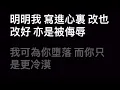 陳健安 厭惡物圖鑑 Karaoke Original Key