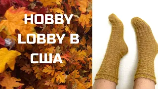 A Crafter s Paradise in the USA A Trip to Hobby Lobby My Knitted Projects