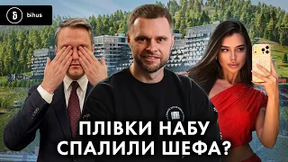 Імперія «Карфаген»: хто стояв за Кропивою, кол-центри, апарти Glacier та будинок для «шефа»
