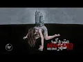 Download Lagu Ares Band - Abandoned City
