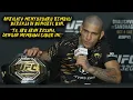 Download Lagu Sub Indo!! Konpersi Pers ALEX PEREIRA Setelah Pertandingan Melawan Ankalaev 2. Post Fight Conference