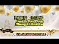 Lagu 快乐诞辰~  生日快乐  🎼Kuai Le Dan Chen~Sheng Ri Kuai Le 🎼 Happy Birthday 🎼 🎼🎵🎤karaoke (female 🎤+male🎤)