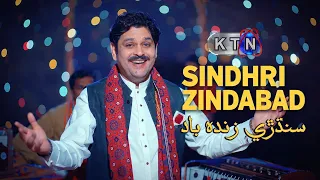 sindhri zindabad rajab faqeer ktn new song 2025 ekta culture song