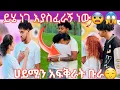 Download Lagu @BirukTube- ቡራ ከባድ ሴራ ነው ተጠቀቅ😱😱😱😨