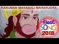 Download Lagu Hanuman  - Mahabali Maharudra