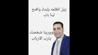 ترنيمه ادخل مد ايدك يايسوع الحبيب كلمات وألحان  وترنيم المرنم مخلص اسحق ابراهيم مونتاج مارك مخلص دندنها