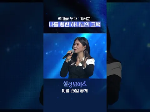 [선공개] 장성규도 울려버린 '여러분' 무대 뒷이야기