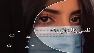 امطير نفسي يبقي رايق بالك 
