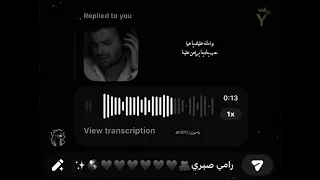 لما الحبيب قلبه انتصر   رامي صبري  دندنها