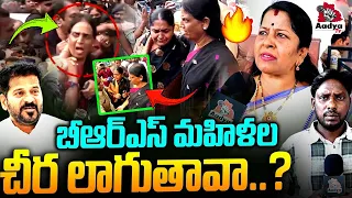 పొట్టోడు.. ఈ బూతులు వింటే| BRS Leader Manjula Rani Backlash to CM Revanth Congress| Assembly Protest