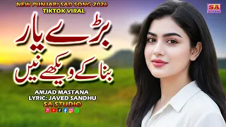 bare yaar bana ke wekhe punjabi dukhi gana new sad song latest punjabi song amjad mastana