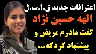 بهمن فرزانه لب به سخن گشود و حرف هایی جدیدی زد که همه را شوکه کرد 