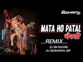 Lagu MATA HO PATAL BHAIRAVI || NAVRATRI SPCEAL REMIX DJ SN SACHIN × DJ SIDDHARTH JBP || HARD BASS DJ SN