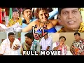 Download Lagu 6.2 Tamil Full Movie HD | Vadivelu | Sathyaraj | Sunitha Varma | D. Imman | Super Hit Comedy Movie