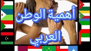 الدرس الاول فى الدراسات الاجتماعيه الصف الثاني الاعدادي اهمية الوطن العربى والممرات الملاحية 