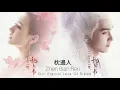 Download Lagu Tiger Hu - Zhen Bian Ren ( 枕邊人 ) Ost. Eternal Love Of Dream