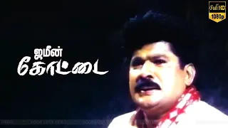 jameen kottai tamil horror movie kalaipuli g sekaran seetha mohini part 2