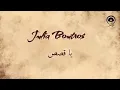يا قصص (Ya Kosas) - جوليا بطرس | Julia Boutros