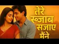 Lagu 💖 Tere Khwab Sajaye Maine | New 90s Style Romantic Hindi Song | Bollywood Vibes