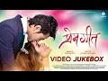 Download Lagu Nepali Movie PREM GEET Full Songs Collection || Pradeep Khadka, Pooja Sharma || Anju Panta, Sugam P