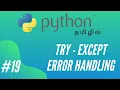 Download Lagu Python Programming - 19 | Try - Except Error Handling | Tamil