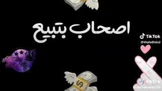 بلحب بتمش الدنياوصفي النيا وعيش برجوله 