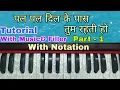 Download Lagu Pal Pal Dil Ke Paas Tum Rehti Ho | Kishore Kumar Song | On Harmonium | Tutorial With Notation