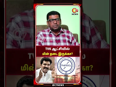 மின் தடை ஏற்ப்பட இது தான் காரணமா? - Journalist Zubair