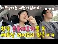 Download Lagu 한국의 동물애호가를 본 베트남 와이프의 반응ㅋㅋㅋ[베트남 국제커플/국제부부]