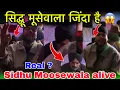 Lagu Sidhu Moosewala alive | सिद्धू मूसे वाला जिंदा है | Sidhu moosewala jinda hai#sidhumoosewalajindahai