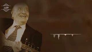 ومغيرة وديع الصافي  ومغيرة وديع الصافي