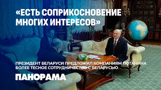 Глобальное сотрудничество во Дворце Независимости | Потанин — о проектах будущего. Панорама