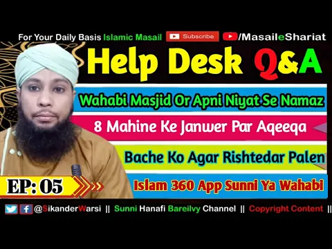 #HelpDesk EP: 05 | farhat hashmi ko sunna kaisa, islamic 360 app, kya hamare nabi sunni the