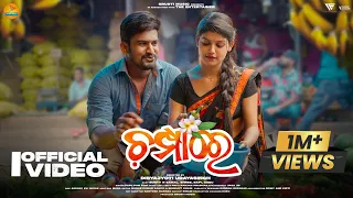  champa re tora kunch kunchia bala2 official 4k video funny anugulia shree dibya