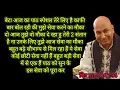 Download Lagu तेरी 2 संतान है ना उनके लिए तुझे आज सेवा का मौका बहुत बढ़े सौभाग्य से मिल रहा हैं 