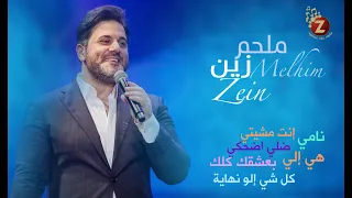 Melhem Zein ملحم زين أروع أغاني الحب 