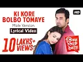 Download Lagu Ki Kore Bolbo Tomaye (Male Version) | Lyrical Video | Ankush | Mimi | Ravi Kinagi | SVF