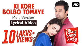 Download Ki Kore Bolbo Tomaye (Male Version) | Lyrical Video | Ankush | Mimi | Ravi Kinagi | SVF MP3