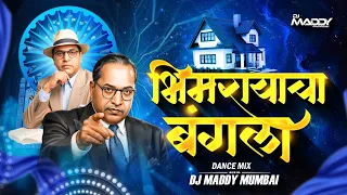 bhim rayacha bangala dance mix new bhim song 2026 bhim jaynti dj maddy mumbai jay bhim