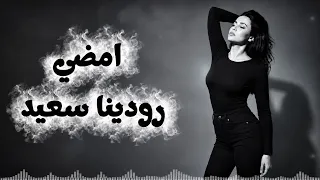 امضي   رودينا سعيد                        دندنها