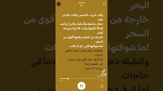 اغنية وقت غروب الشمس واقف على البحر بعيد 