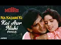 Download Lagu Na Kajare Ki Koi Aur Nahi | Mohra | Ishtar Music