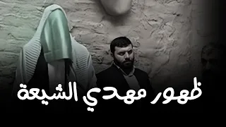 من هو المهدي المنتظر عند الشيعة   دندنها