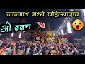 ओ बलमा सोंग 🔊 | Rock Star Band 88 New Gadi | O Balma Song | रॉक स्टार बँड  🎧😎