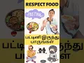 Download Lagu நீண்ட நேரம் பசியோடு இருந்தபின் சாப்பிடும் உணவு, சுவையிலும், மனநிறைவிலும் அசாதாரணம். 💯