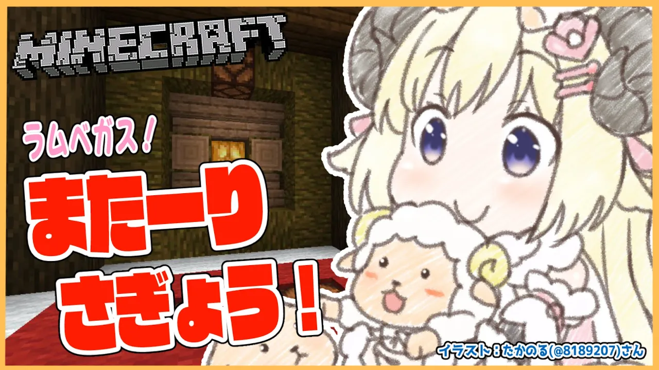 【Minecraft】まったり雑談しながらさぎょう！【角巻わため/ホロライブ４期生】