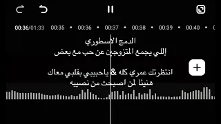 زفة عروس      انتظرتك عمري كله هنيا لمن أصبحت من نصيبه زفات بدون اسماء بدون موسيقى بدون حقوق  دندنها