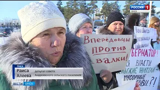 В Омском районе может появиться новый мусорный полигон