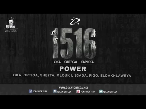فيديو Oka Wi Ortega ft. Dakhlaweya, Figo - Power | أوكا و أورتيجا و الدخلاويه و فيجو - باور